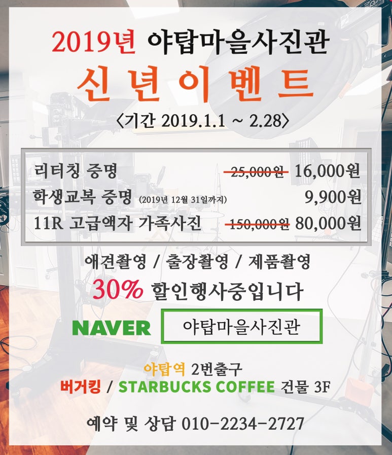 야탑마을사진관 이미지