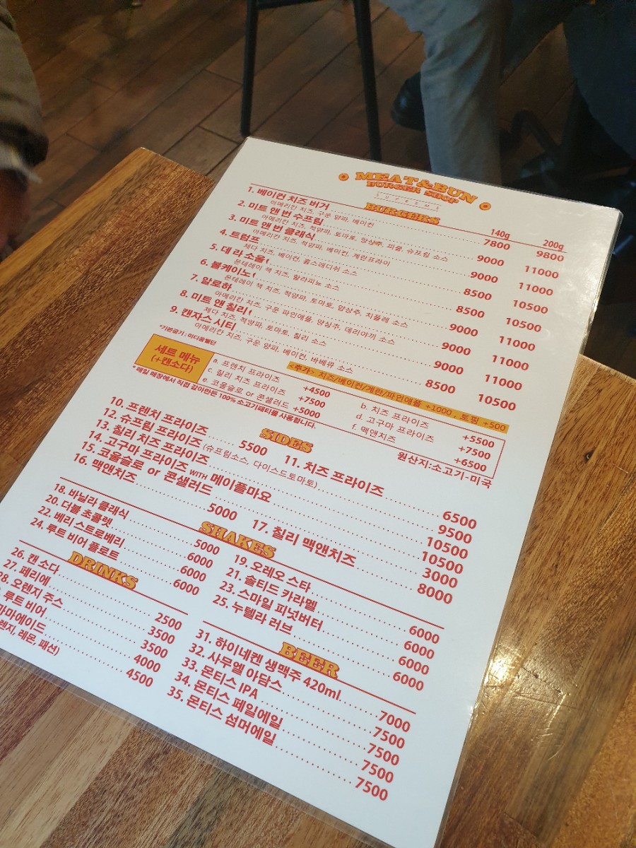 Meat shop(미트샵) 이미지