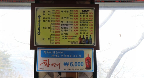 강나루횟집 이미지