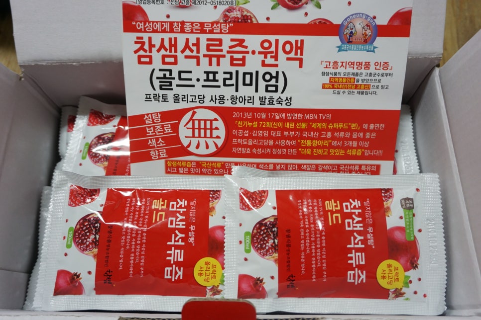 참샘푸드 이미지