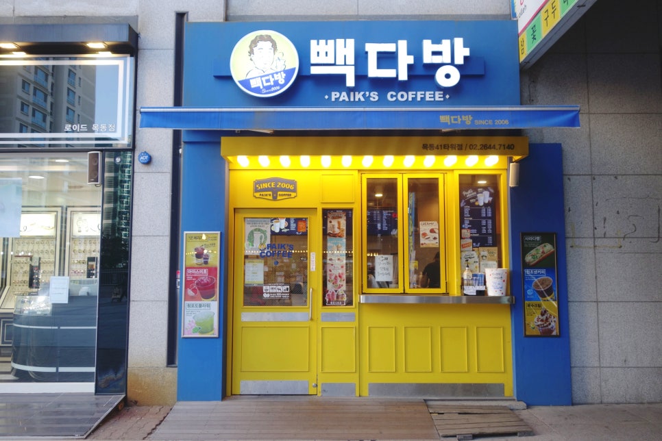 빽다방목동41 이미지