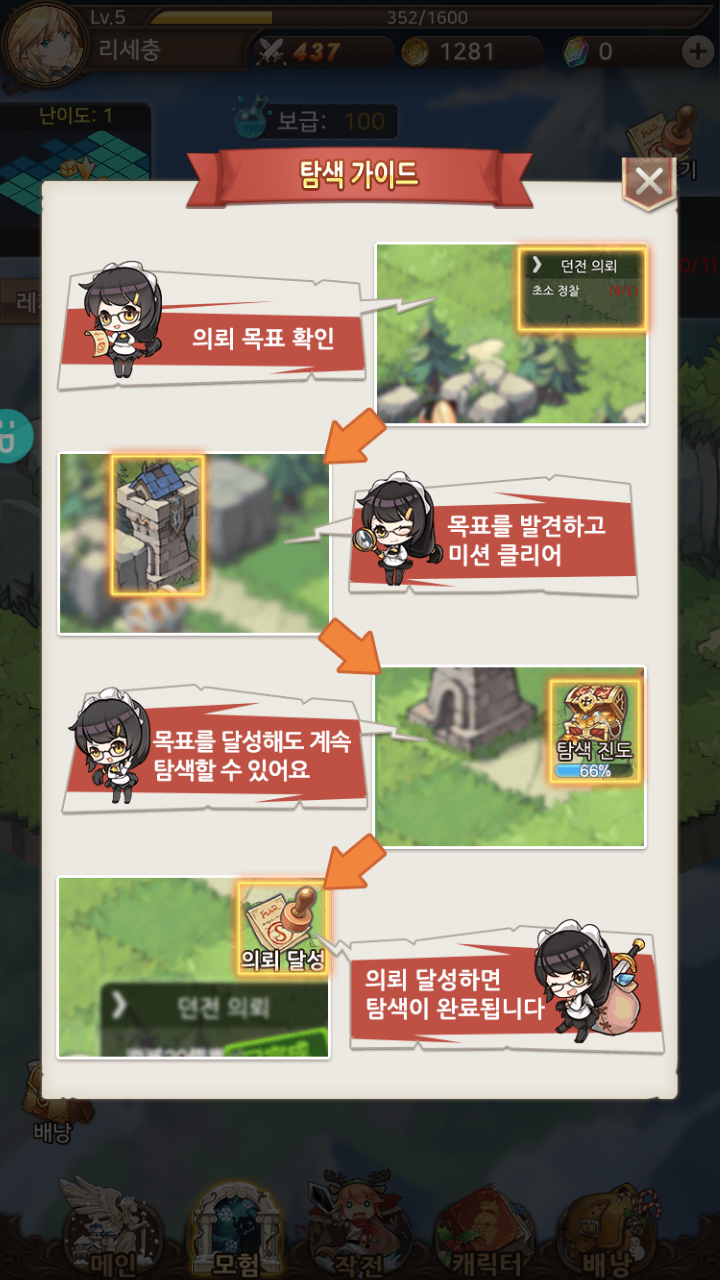 판타지데일리 이미지