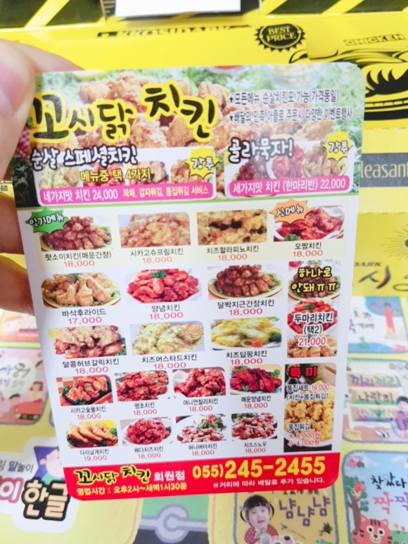 꼬시닭 이미지