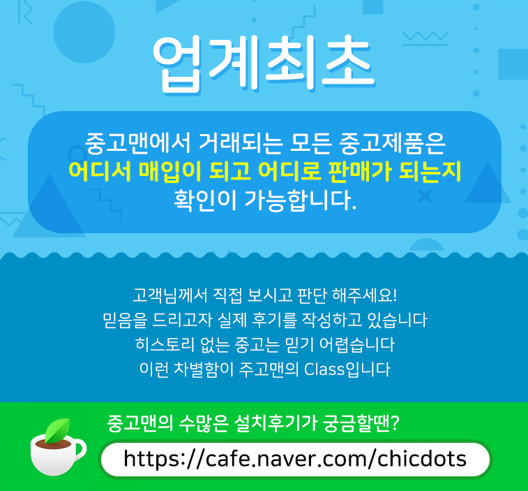 재활용중고맨 이미지