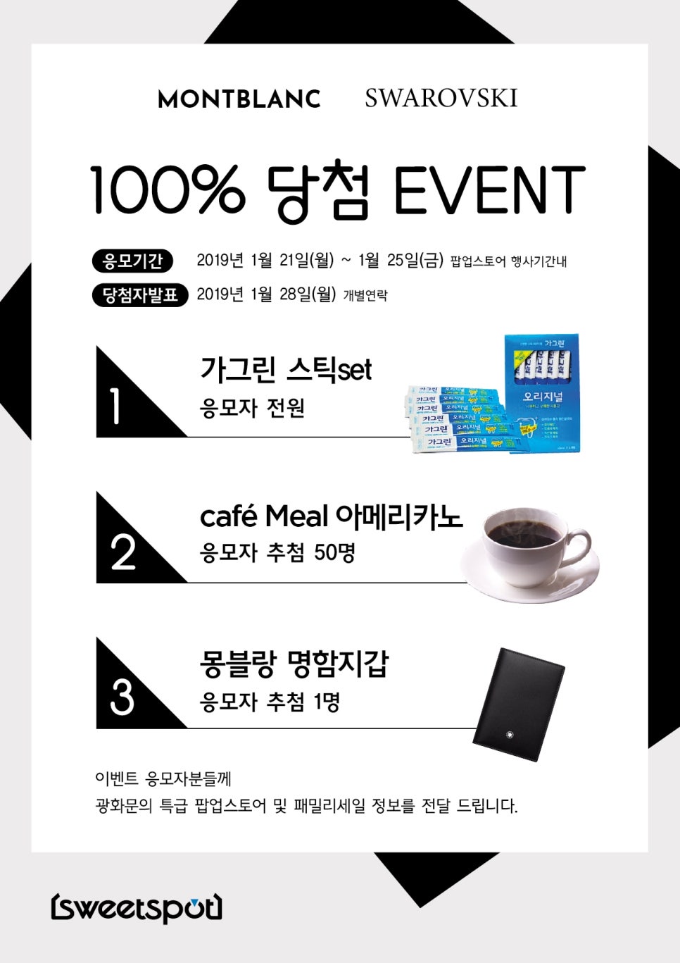 스위터즈 이미지