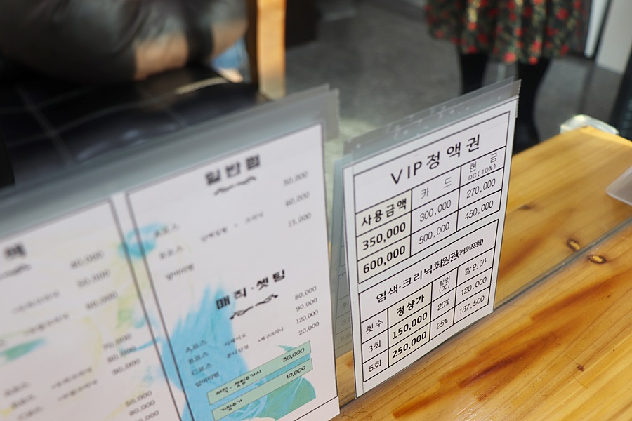 신동이발 이미지