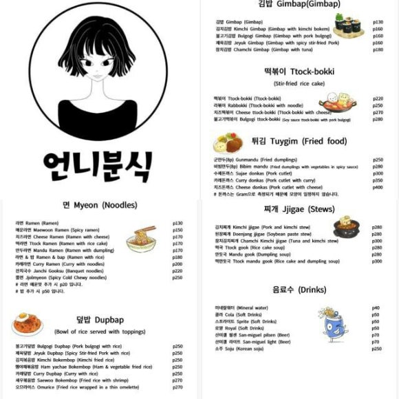 모어분식 이미지