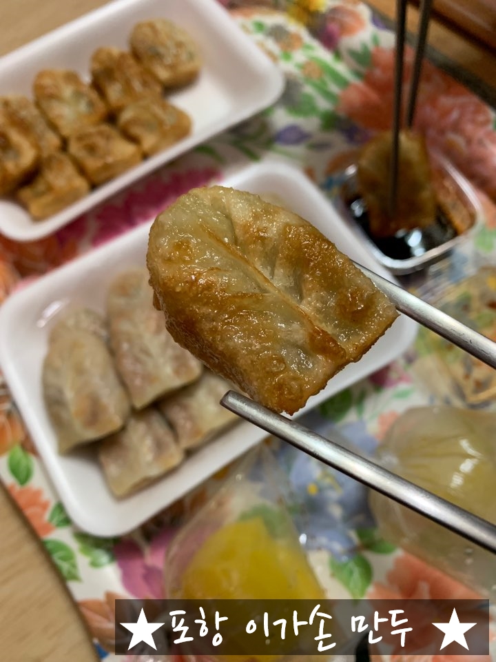 이가김치만두 이미지