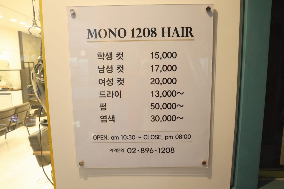 모노1208헤어 이미지