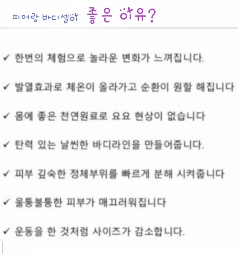 수소피부건강샵 이미지