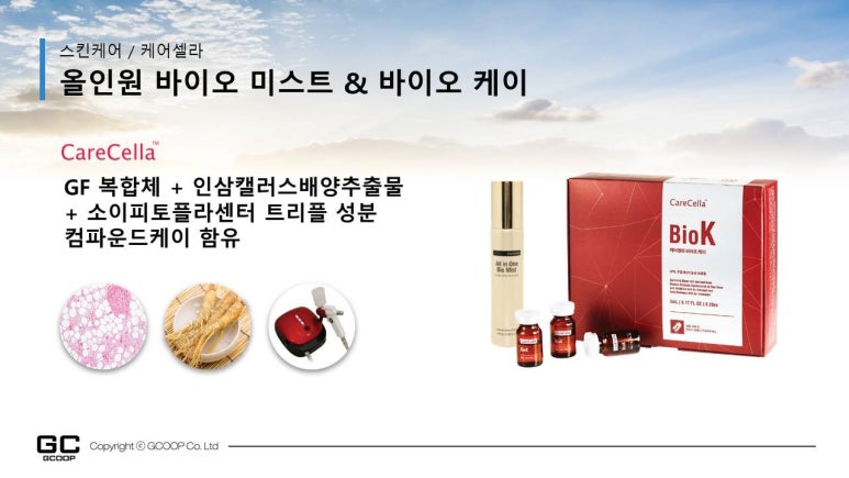 오케이바이오 이미지