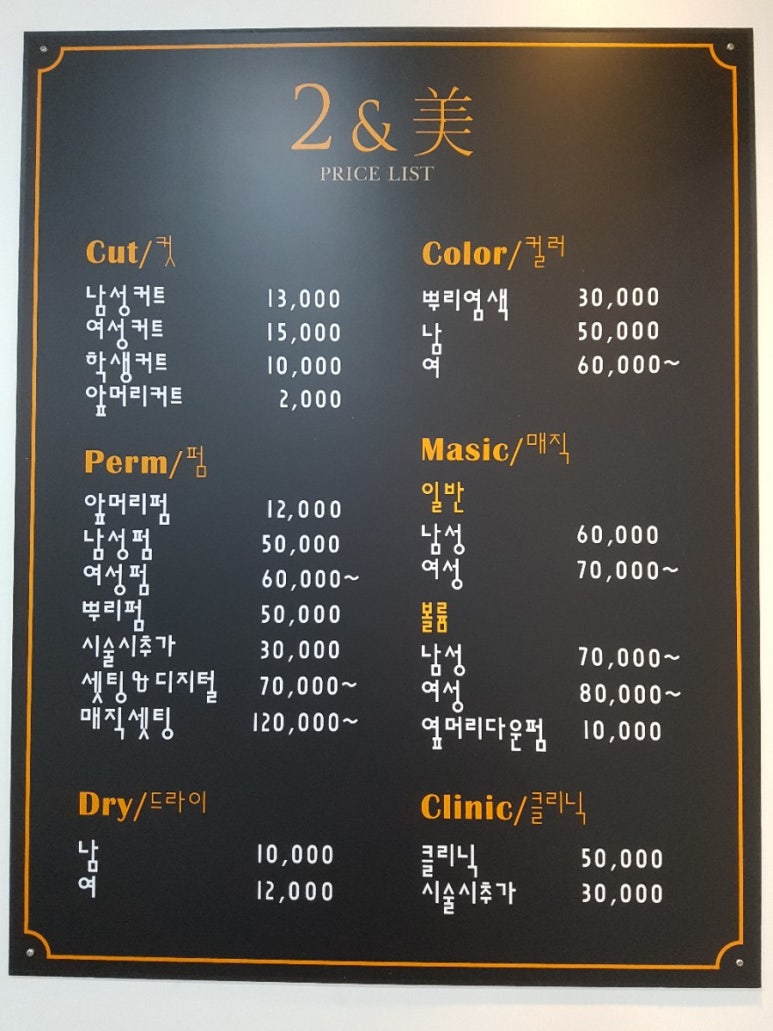美헤어샵 이미지