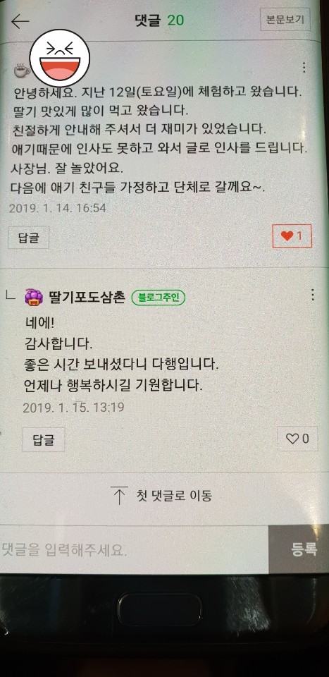 삼훈행복농원 이미지