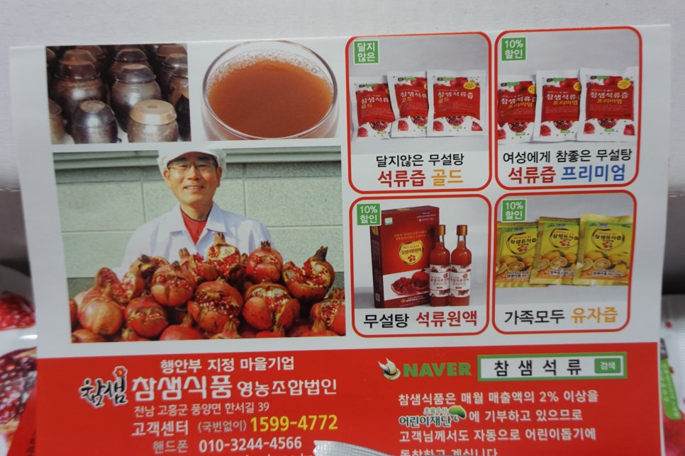 참샘푸드 이미지