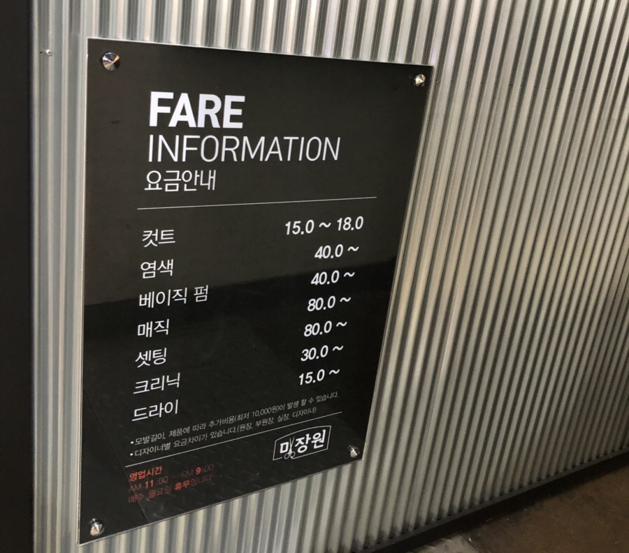 예뻐미장원 이미지