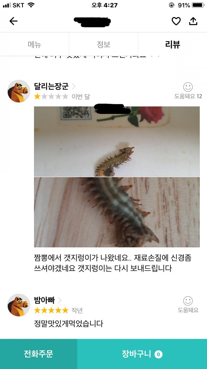 레전드짬뽕 이미지
