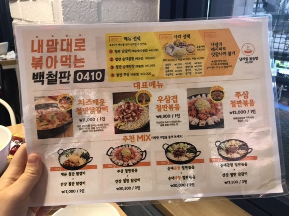 안양난닭갈비다 이미지