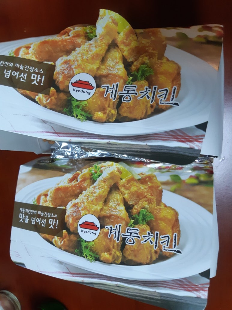 계동치킨용전 이미지