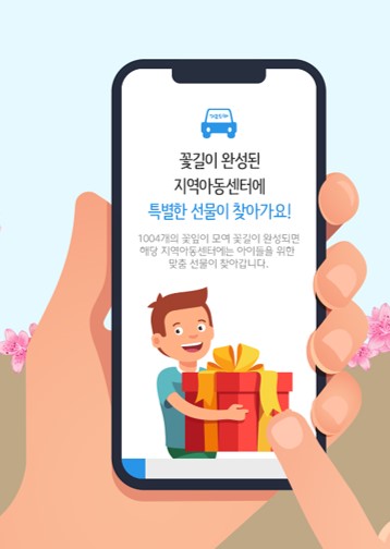 기프트마을 이미지