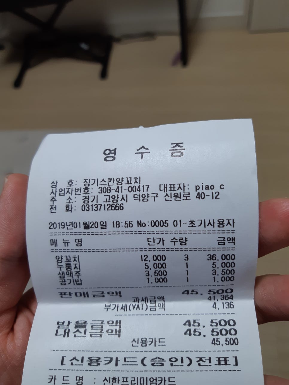징기스칸양꼬치 이미지