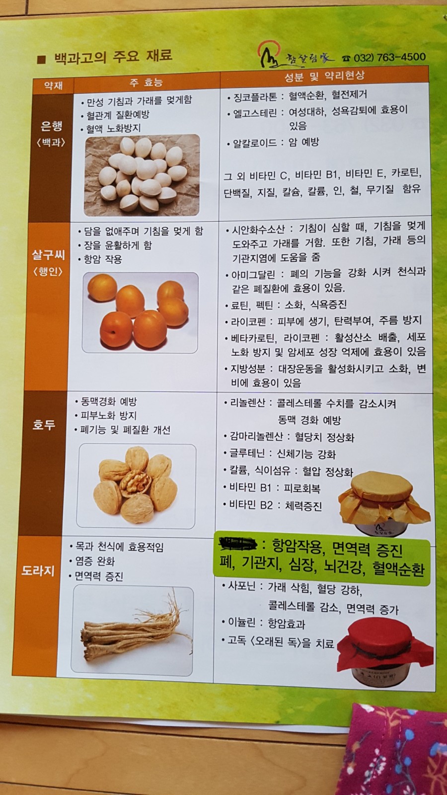 참살림가 이미지