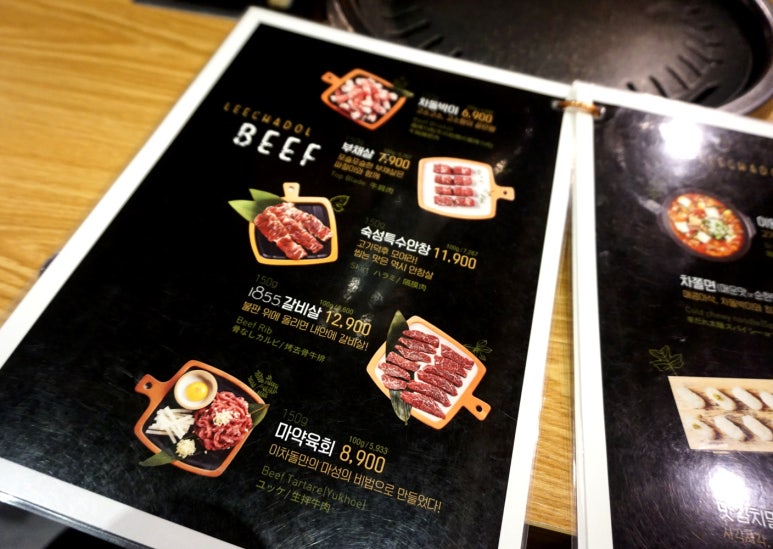이차돌 동두천 지행점 이미지