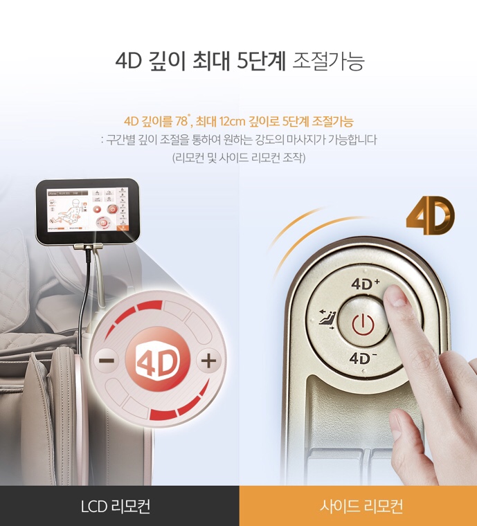 안마의자백화점 이미지