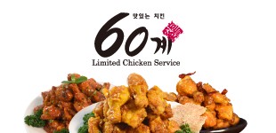 60계경산 이미지
