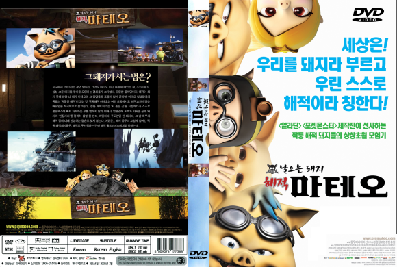 THE돼지 이미지