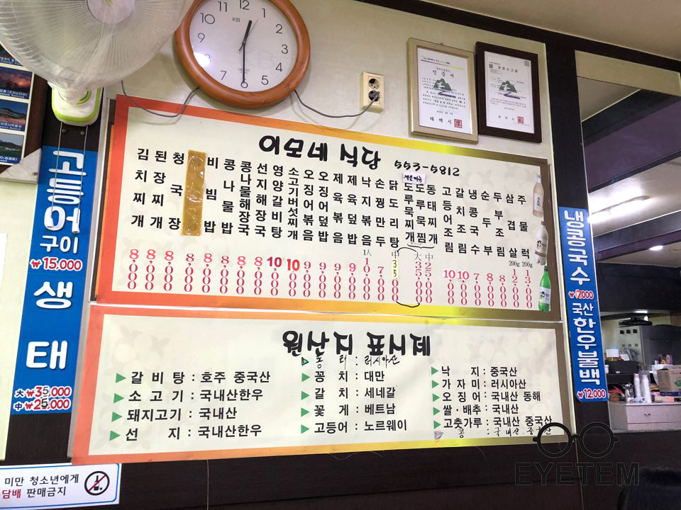 이모네식당 이미지