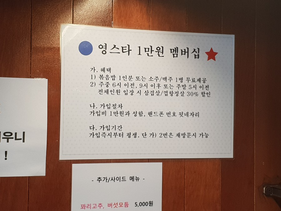 영스타서래 이미지