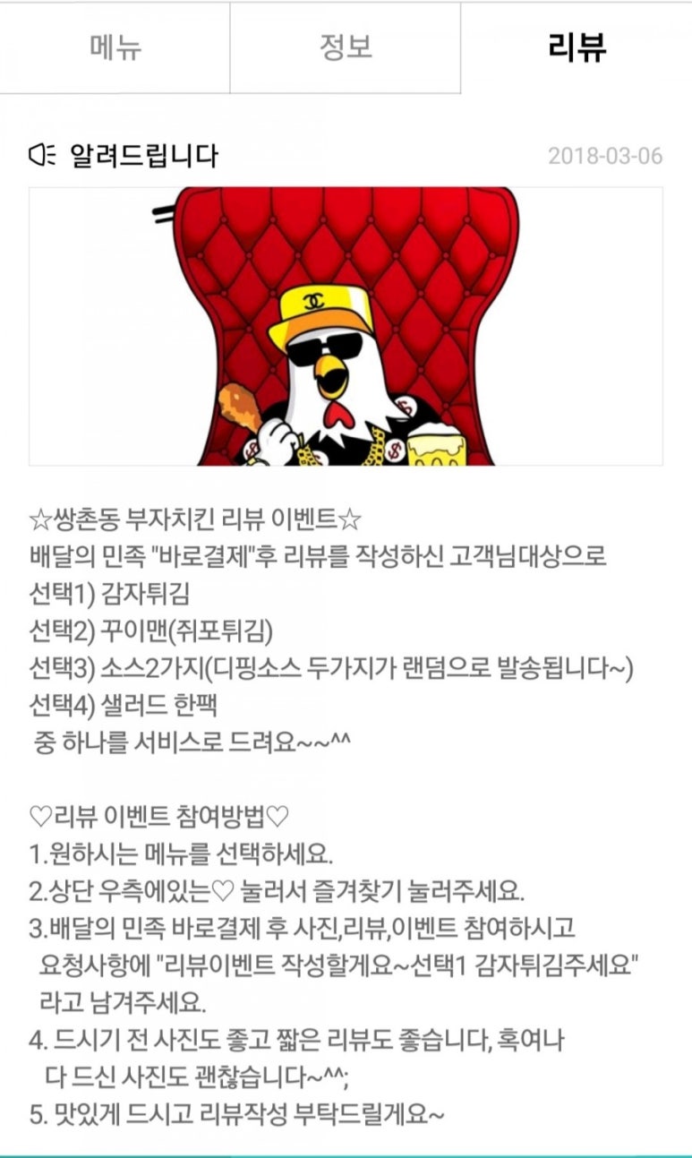 부자치킨 이미지