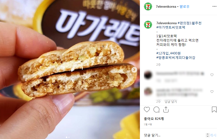 아재씨앗호떡 이미지