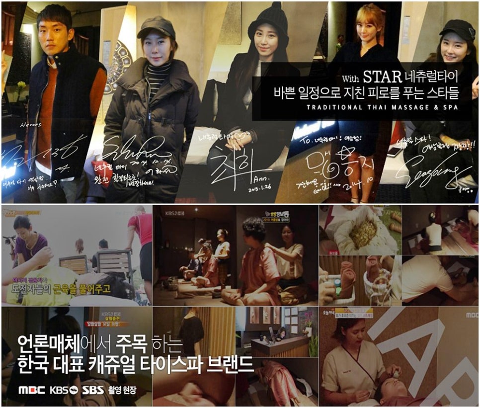 네츄럴스파 이미지