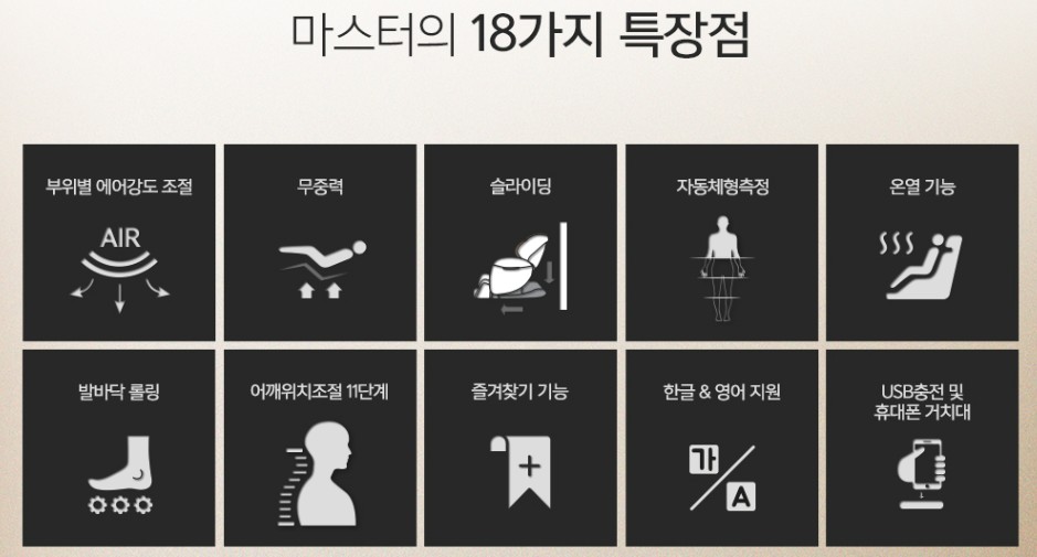 안마의자백화점 이미지