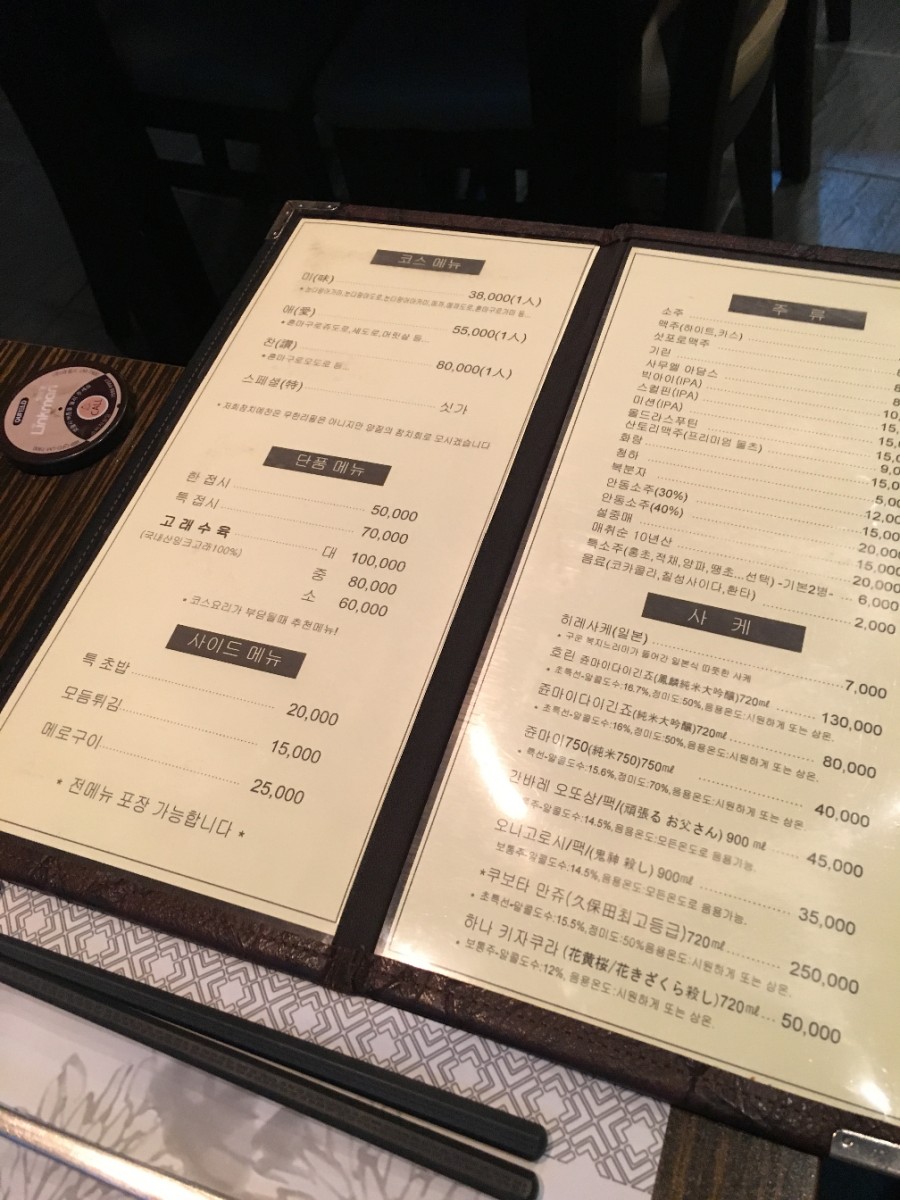 진주참치예찬 이미지