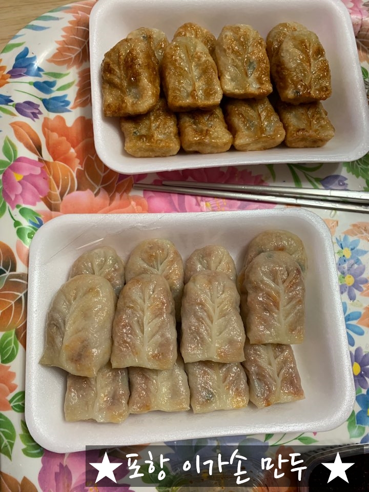 이가김치만두 이미지