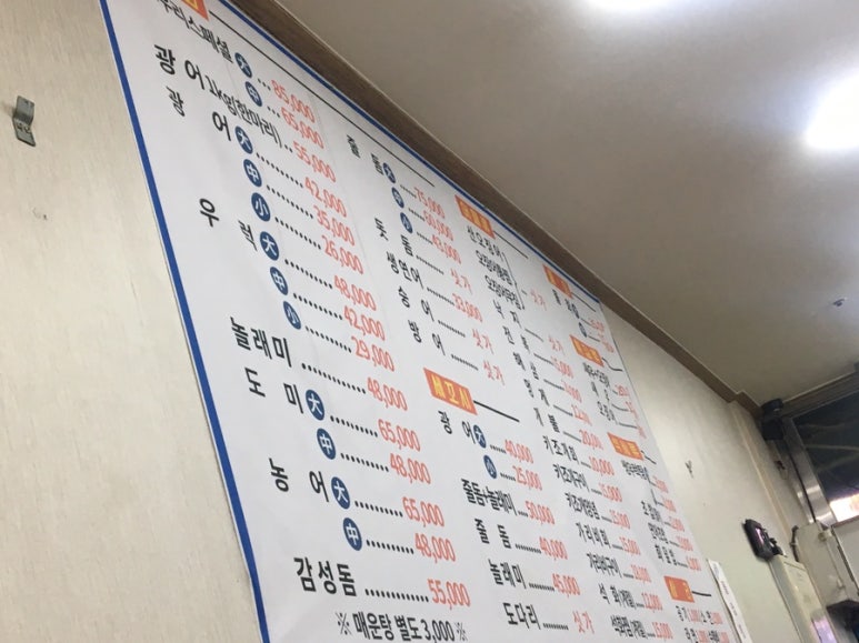 고우리수산 이미지