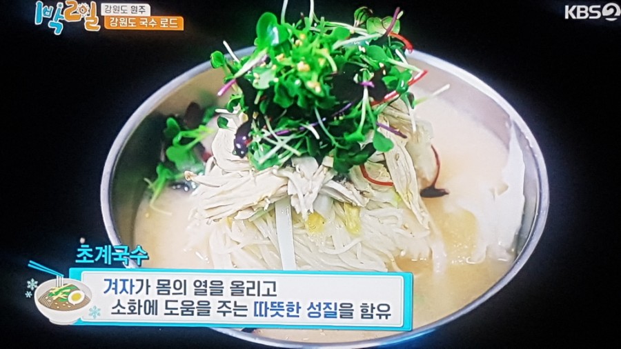 청와대초계국수 이미지