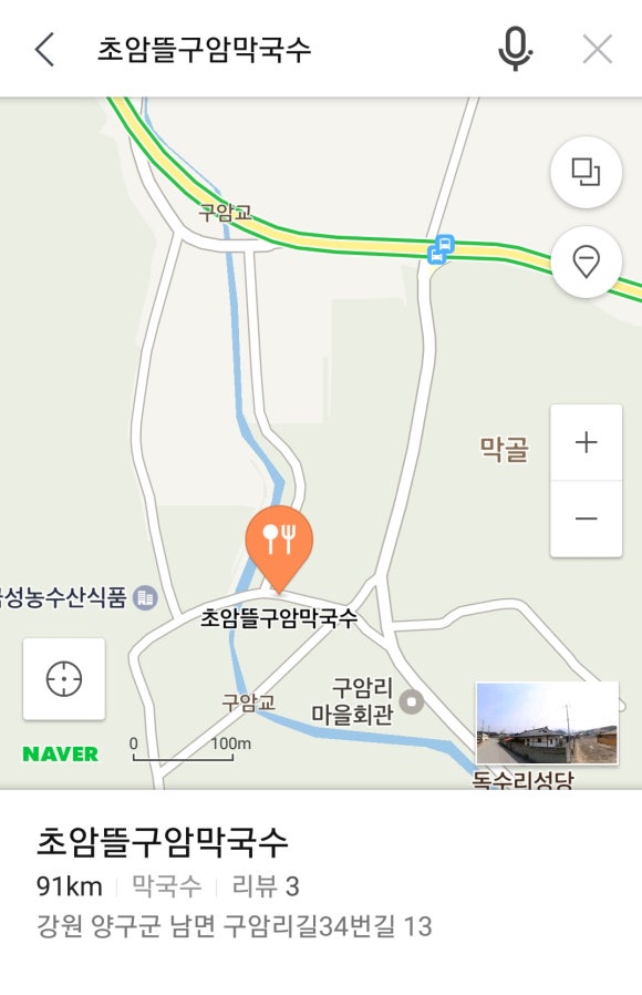 초가뜰구암막국수 이미지