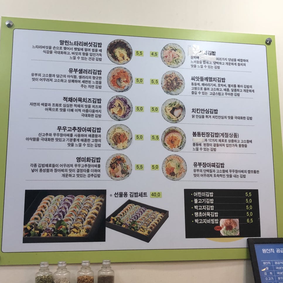 영미화김밥 이미지
