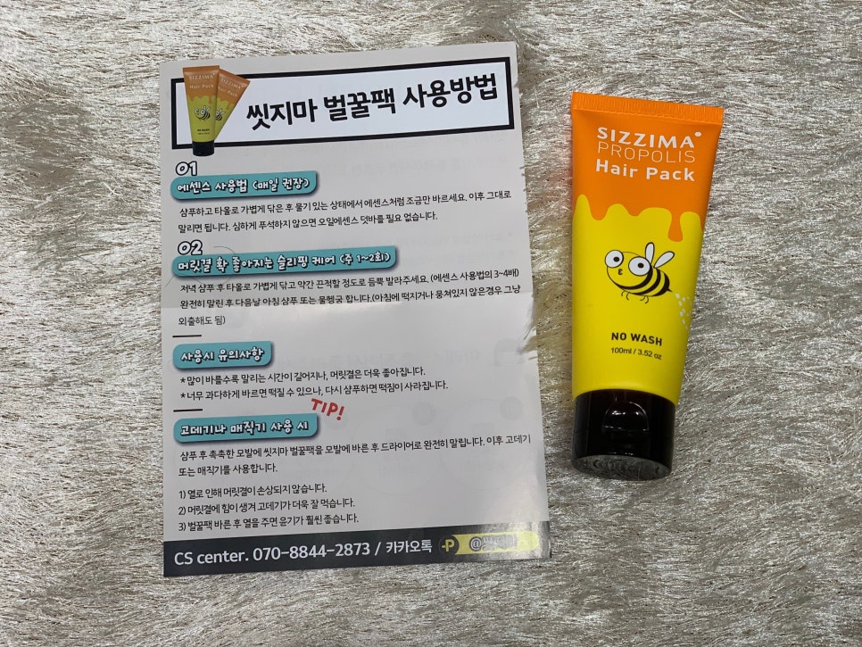 벌꿀미용실 이미지