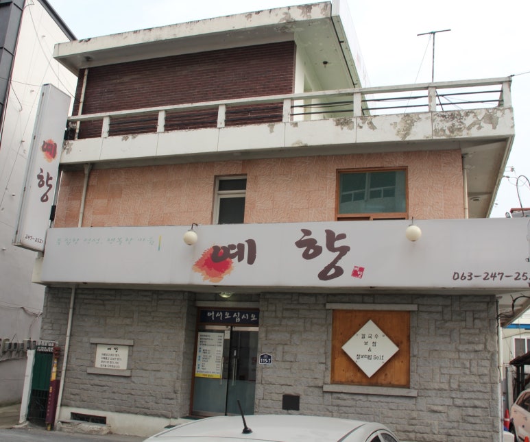 싸고맛있는집 이미지