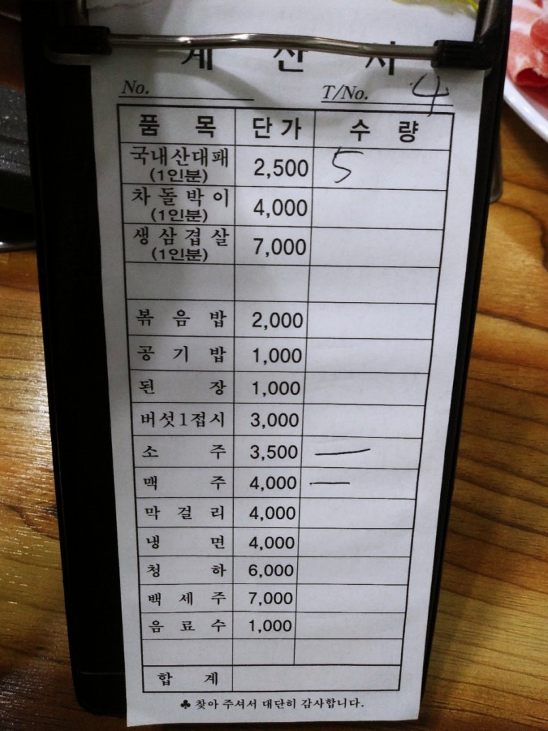 원조시골대패삼겹살 이미지