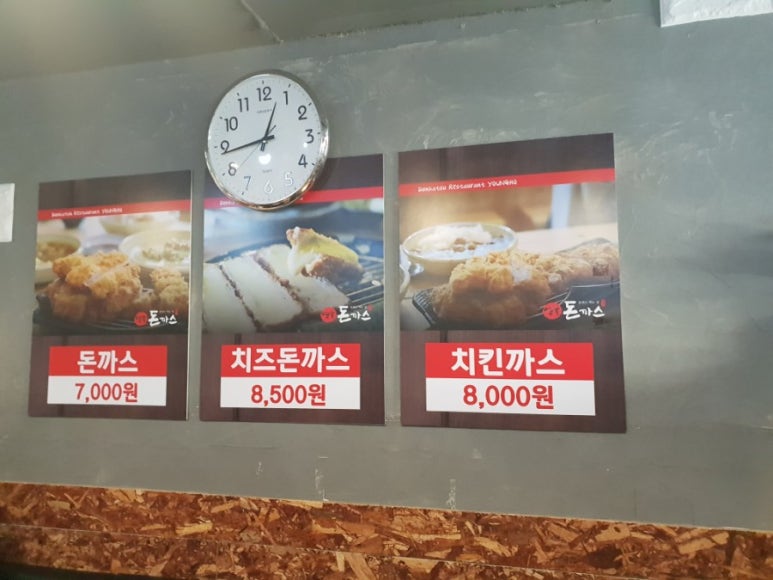 영호돈까스 이미지