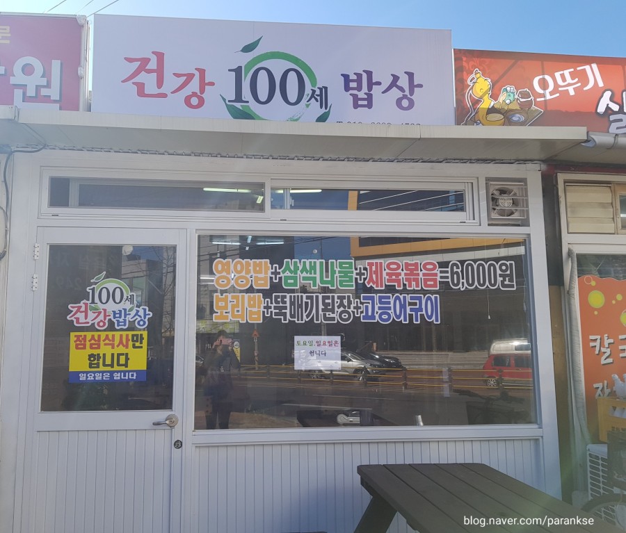 건강100세밥상 사진 1