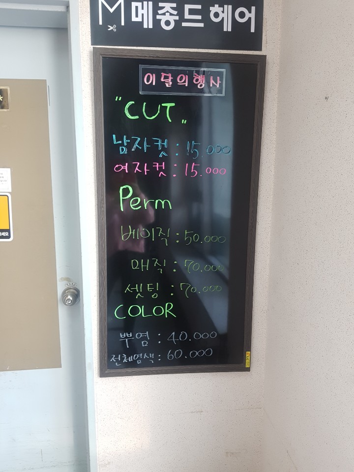 메종드헤어0403 이미지