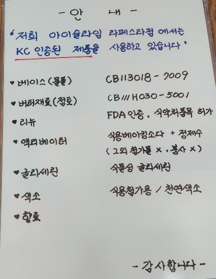 아이슬라임일산라페점 이미지