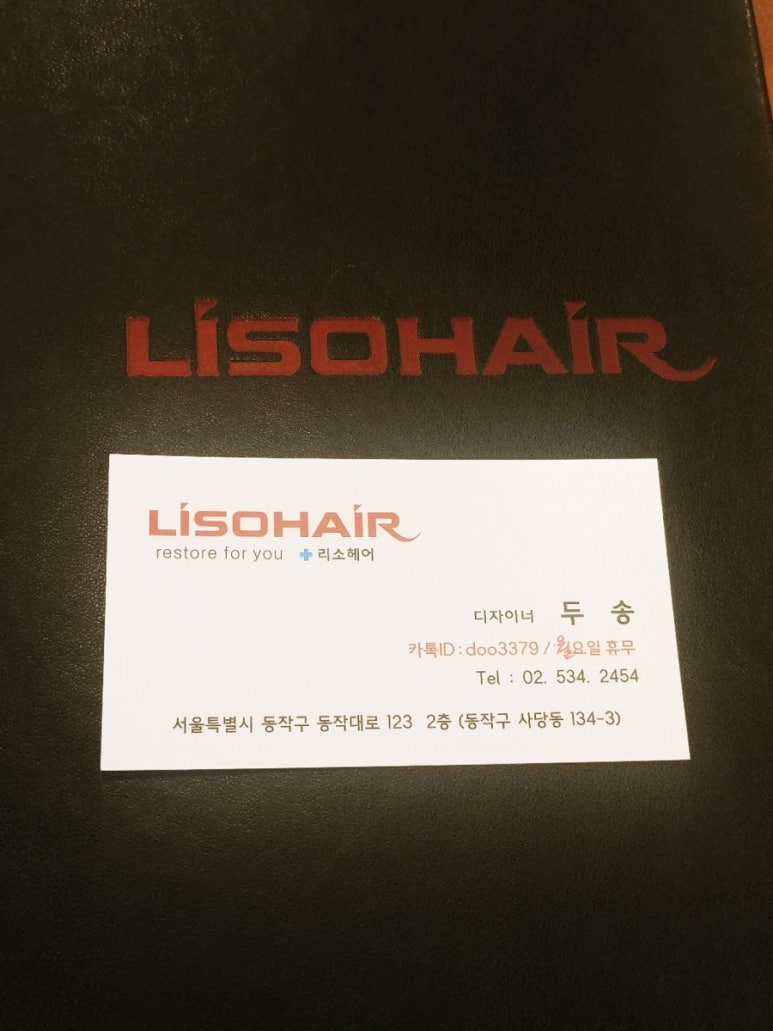 이수헤어 이미지