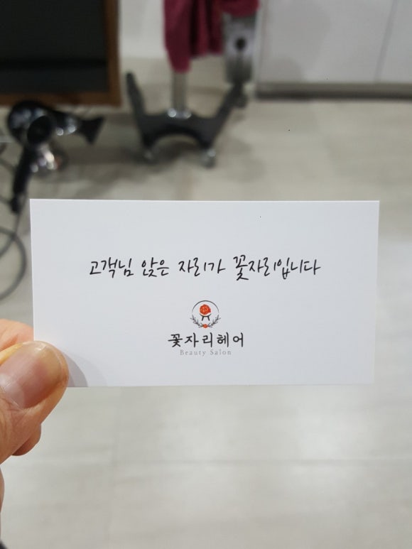 꽃자리헤어 이미지